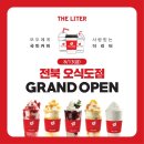 더리터오식도점 이미지