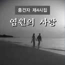 사랑의 염원 이미지