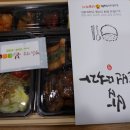 본도시락 연산점 이미지