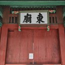 동관왕묘/성균관/창경궁/창덕궁/종묘/태화관터/덕수궁/한양도성 이미지