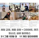 세움필라테스 - 시흥시 함송로 21 | 세움필라테스