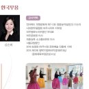 시니어한국민속춤제전 이미지