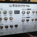 종로면선생 이미지