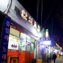 미니스톱 순천중앙점 | [내일로 여행] 2일차: ④ 순천 만석국밥, 순천 하루 게스트하우스 후기 /// 나홀로 내일로, 동계 내일로...