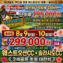 웨스트9호텔 네이버블로그