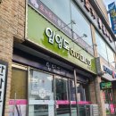 임영도헤어매니아
