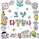 열병의 방 | 열병 앓기 쉬운 계절