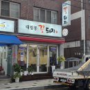 대림동꽃돼지