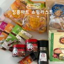 킹콩커피 | 푸꾸옥 킹콩마트 소나시점 쇼핑리스트 후추 커피 립밤 등 기념품 후기