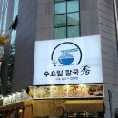 시쓰는 수요일 | 대전 둔산동 수요일칼국수 수육칼국수 대전시청혼밥 얼큰칼국수 솔직후기