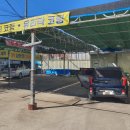 한국카세차장 이미지