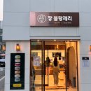 동작대로 72 이미지