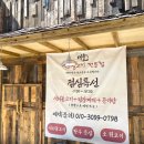 착한한우(옥곡점) | 양산맛집 불향 가득한 태을한우 언양식 석쇠불고기 밥도둑 인정