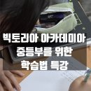 대구장동초등학교 | 대구 달서구 중학교 중간고사를 위한 학습법 특강
