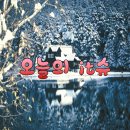 ㈜남원개발 | 20.11.04(수) 오늘의 잇슈