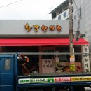 황강한의원 이미지