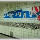 녹원어린이집 이미지