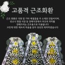 굿뉴스요양병원 이미지