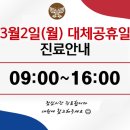 이천고려한의원 이미지