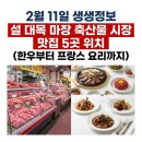 축산물시장(5) 네이버블로그