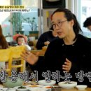 백반기행