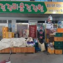 보은건강원 - 해남군 산이로 1744 | 보은건강원