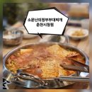 모범약국 | 춘천부대찌개 조양동맛집 의정부부대찌개 춘천시청점 라면,밥 무한리필