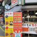 이게진짜닭꼬치 - 동작구 사당로30길 133 | 이게진짜닭꼬치