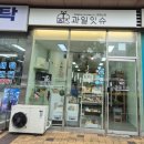 [내돈내산] 수원 과일바구니 과일잇슈 본점 시그니처백 솔직 후기!