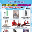 건강더함바른운동센터