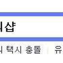 성원셀프주유소 이미지