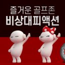 골프존타이틀