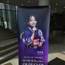 아즈마 | 한일가왕전에서 빠져든 그 목소리 — 아즈마 아키 울산 콘서트 사진 후기 (솔직 리뷰)
