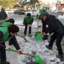 성화개신죽림동 새마을남녀지도자회 제설제빙작업 실시 이미지