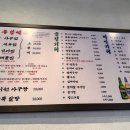 김씨아구찜(김씨주당) 이미지