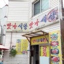 맛나세상 이미지