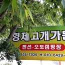 형제고개캠핑장 이미지