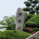 유달산[1] 이미지