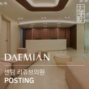 리쥬브의원 이미지