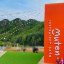 무튼원주본점 이미지