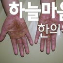 가나다라 한의원 이미지