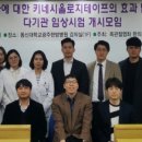 동신대 한방병원 이미지