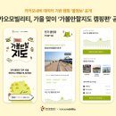 카카오캠핑장