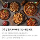 화락바베큐치킨춘천 - 2954 | 화락바베큐치킨춘천