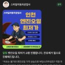 만수자동차공업사