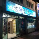 들말회센타 이미지