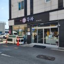 매안초등학교 | 순천신상맛집 순천회정식 수라일식 가성비 좋은 런치회정식 추천