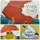 초등 그림책 문해력 수업 이미지