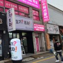Hotel 174 | 맛집 요기포차에 다시다녀왔습니다 / 영등동요기포차 / 익산1박2일여행 / 하나로남촌칼국수 / 익산HOTEL174