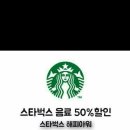스타박스 이미지